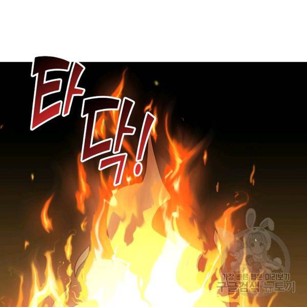 복천성주 91화 58