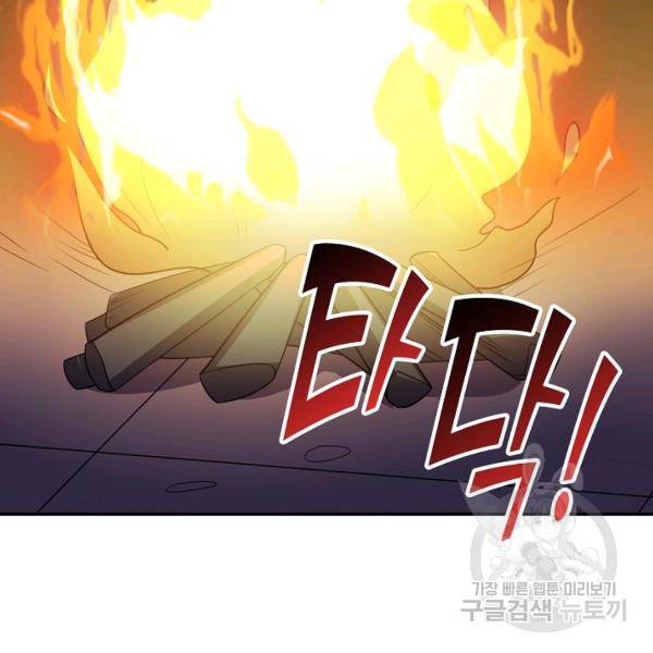 복천성주 91화 59