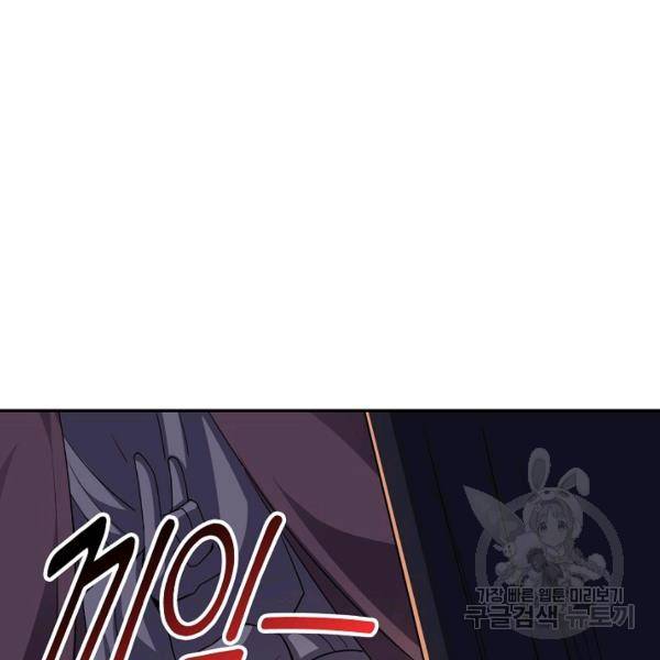 복천성주 91화 60