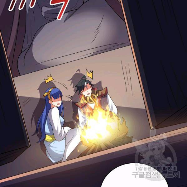 복천성주 91화 61