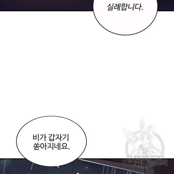 복천성주 91화 62