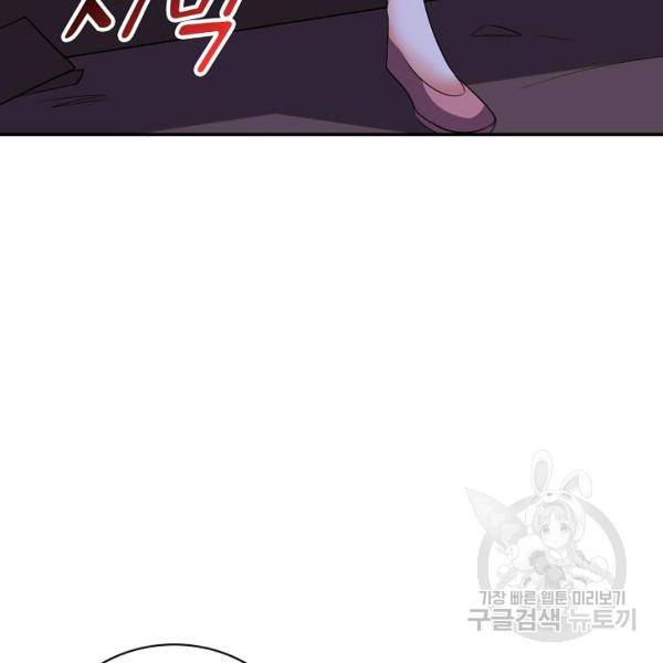 복천성주 91화 65