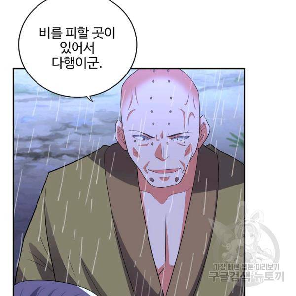 복천성주 91화 66