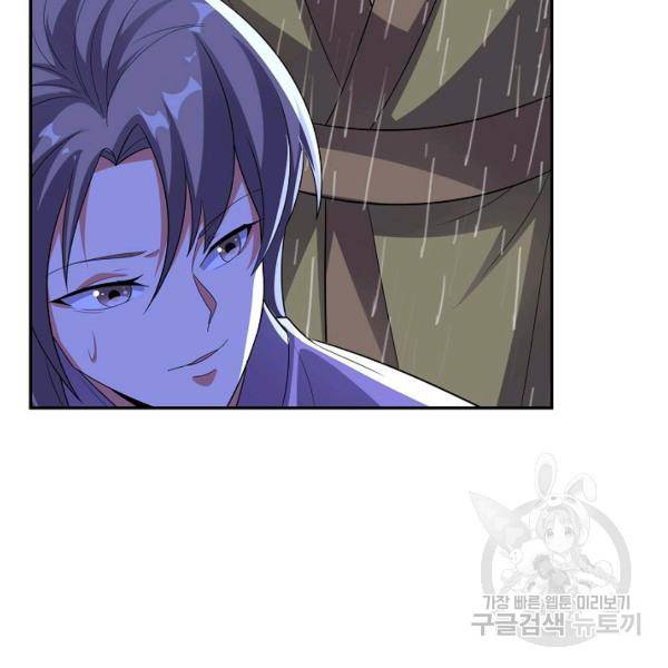 복천성주 91화 67