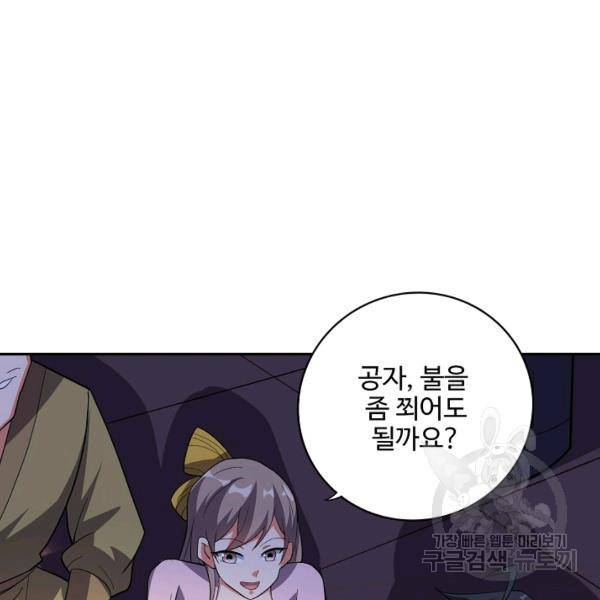 복천성주 91화 68