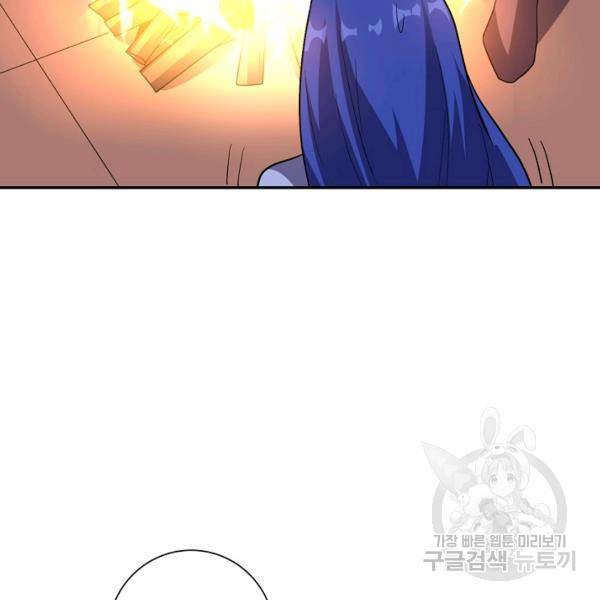 복천성주 91화 70