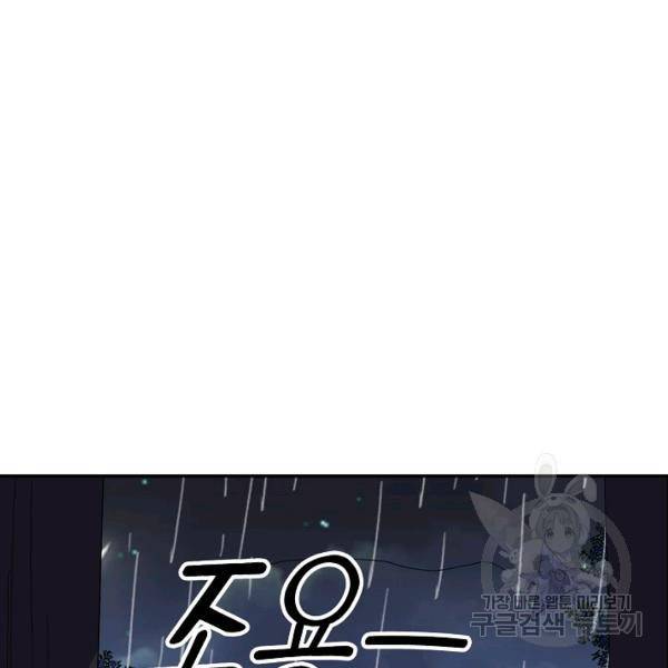 복천성주 91화 72