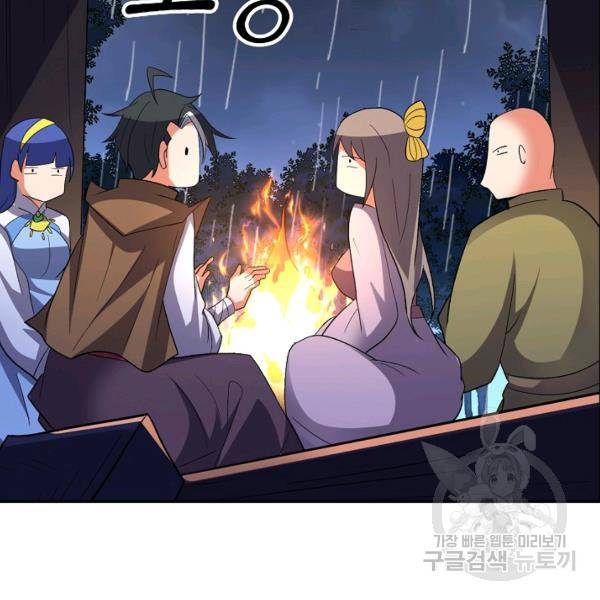 복천성주 91화 73