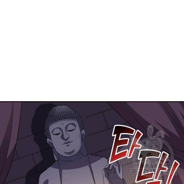 복천성주 91화 74