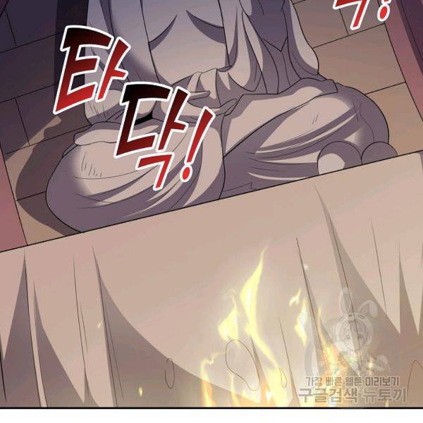복천성주 91화 75