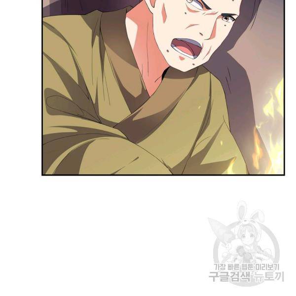 복천성주 91화 78
