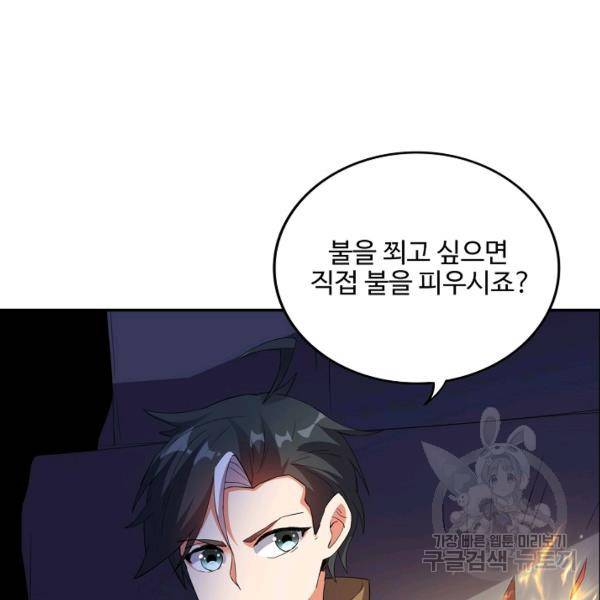 복천성주 91화 79