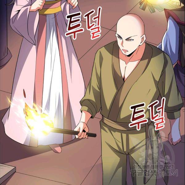 복천성주 91화 82