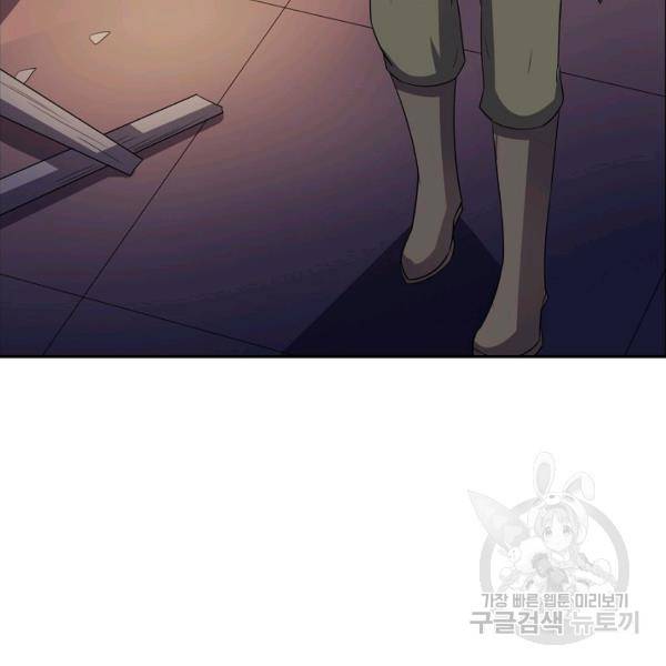 복천성주 91화 83