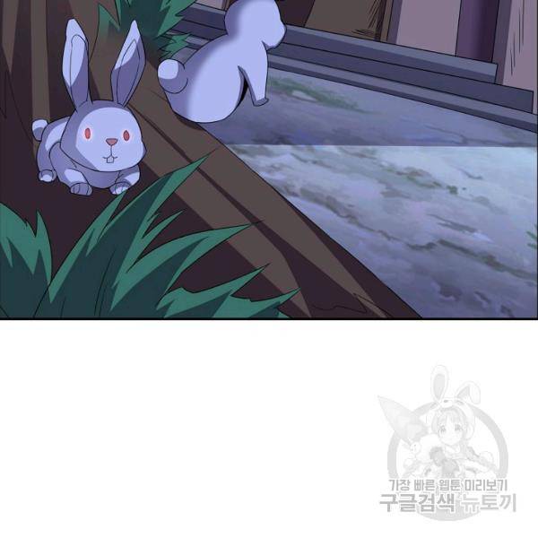 복천성주 91화 93