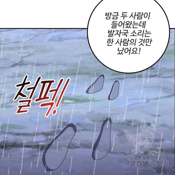 복천성주 91화 97