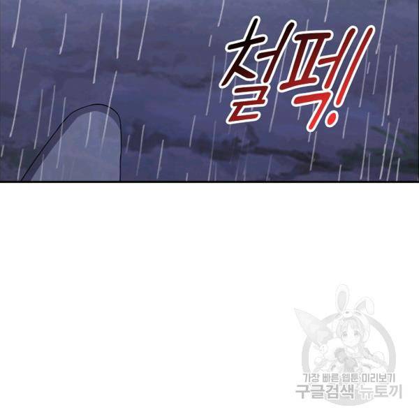 복천성주 91화 98
