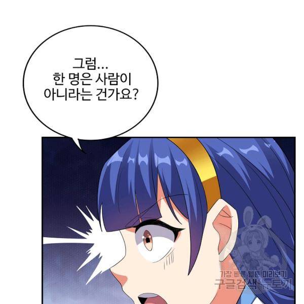복천성주 91화 99