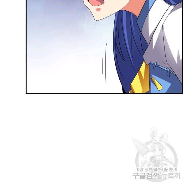 복천성주 91화 100