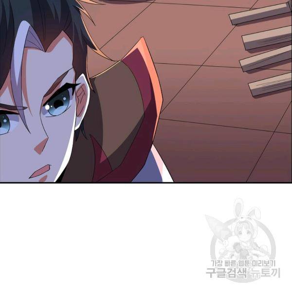 복천성주 91화 102