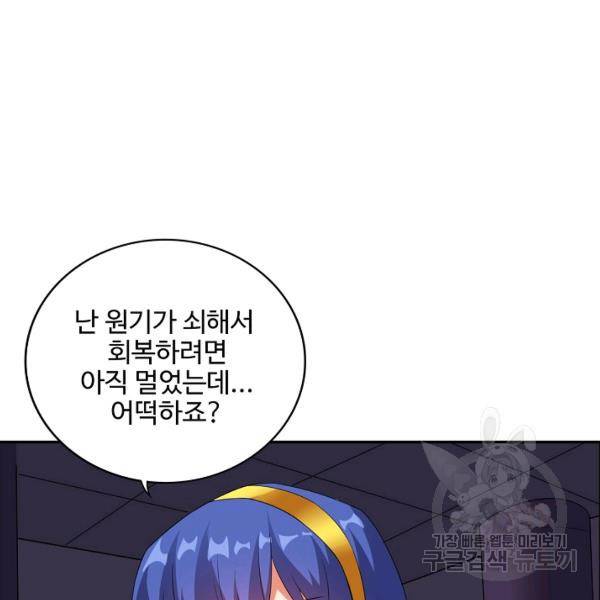 복천성주 91화 103