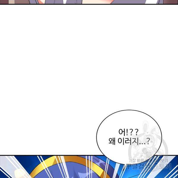 복천성주 91화 105
