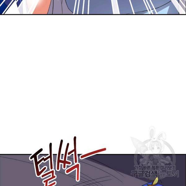 복천성주 91화 107