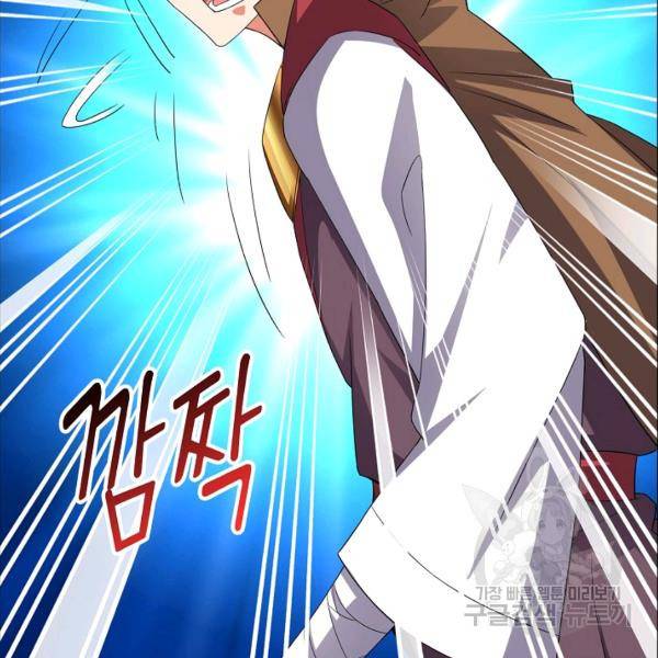 복천성주 91화 111
