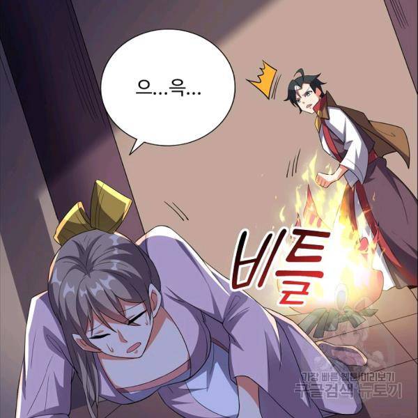 복천성주 91화 113