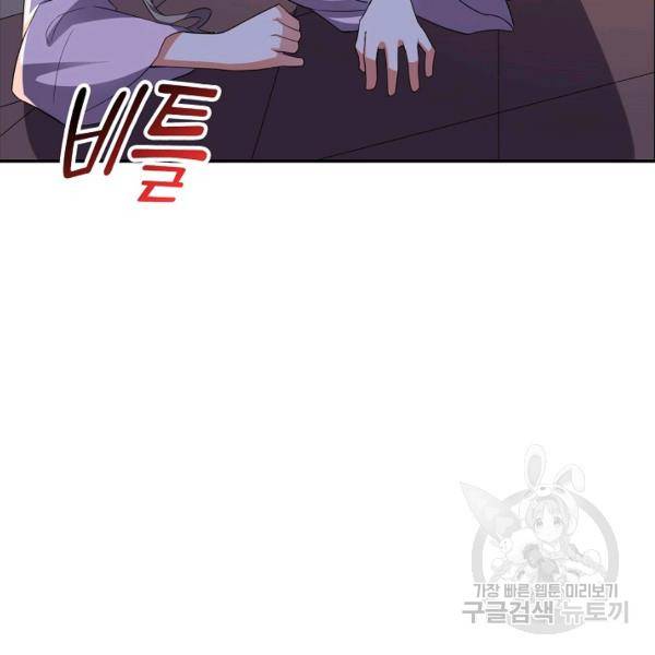 복천성주 91화 114