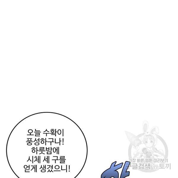 복천성주 91화 115