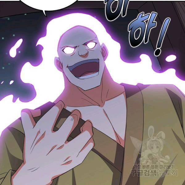 복천성주 91화 116