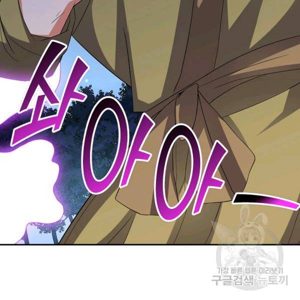 복천성주 91화 117