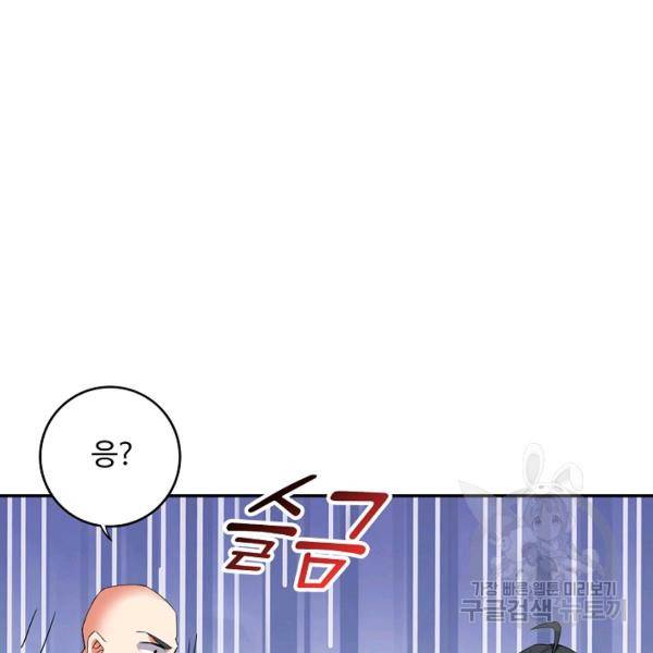 복천성주 91화 118