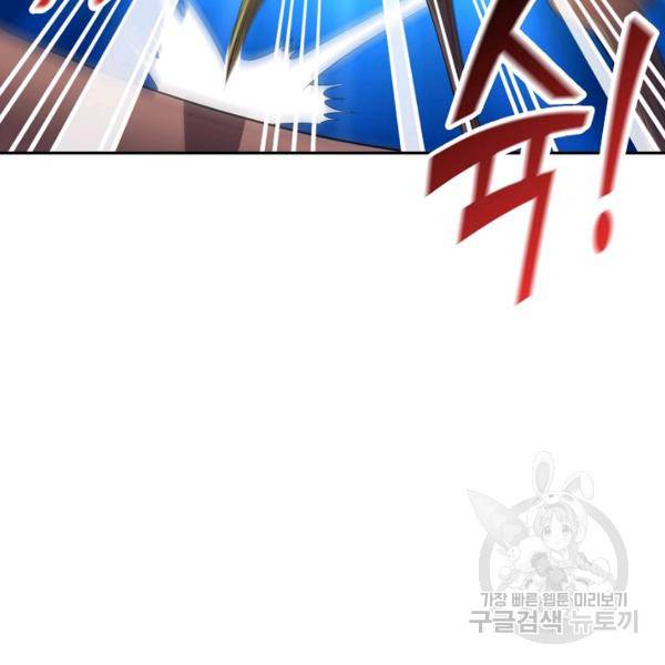 복천성주 91화 122