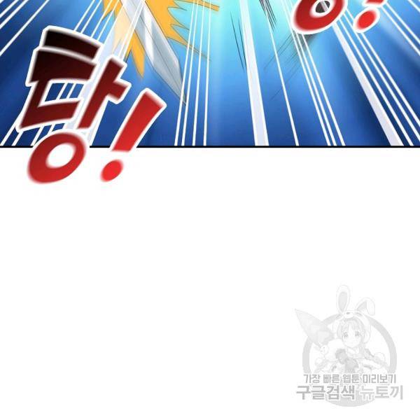 복천성주 91화 127