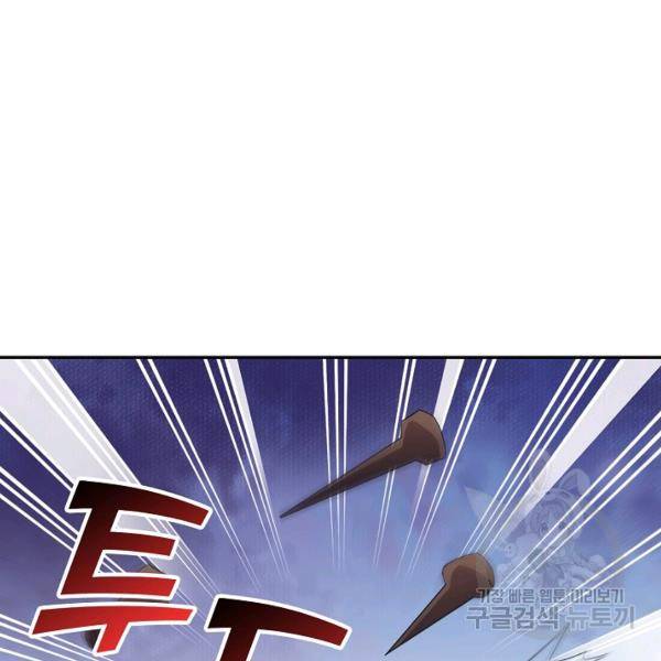 복천성주 91화 128
