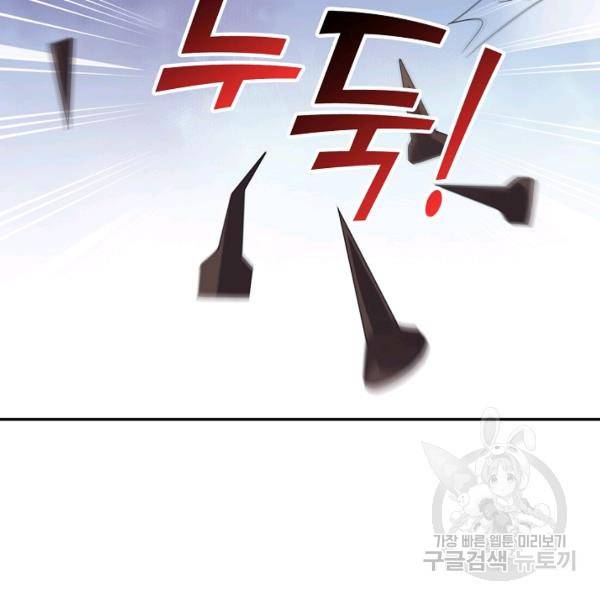 복천성주 91화 129