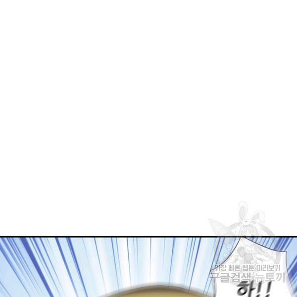 복천성주 91화 130