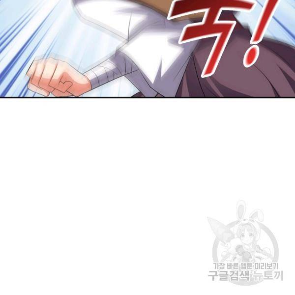 복천성주 91화 132
