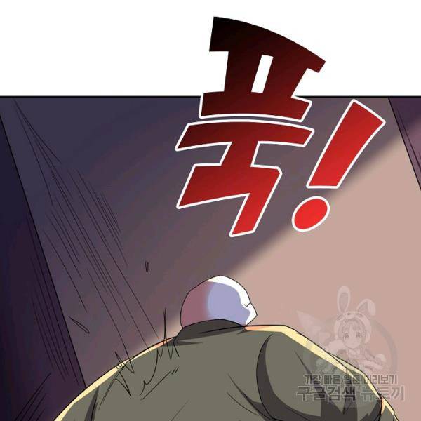 복천성주 91화 133