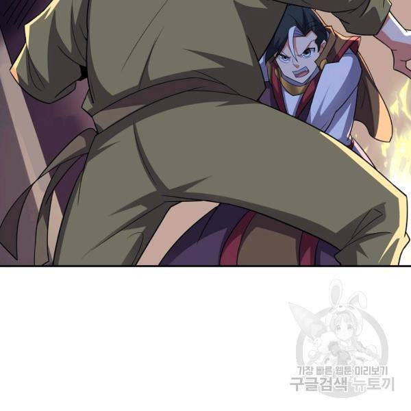 복천성주 91화 134