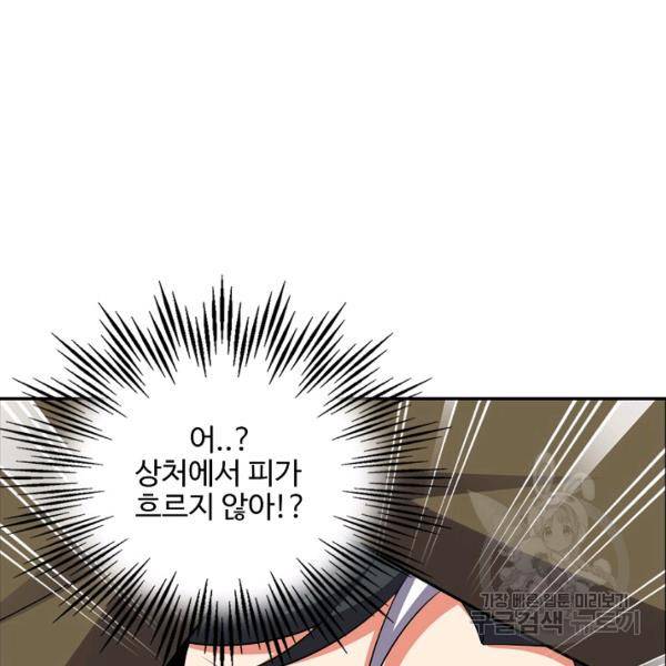 복천성주 91화 135