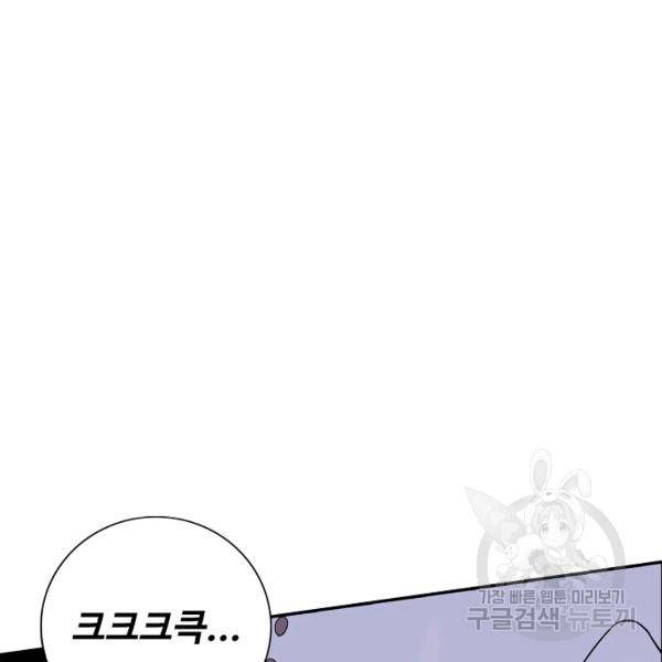 복천성주 91화 137