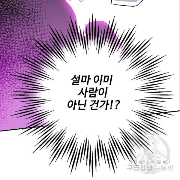 복천성주 91화 139