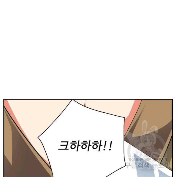 복천성주 91화 140
