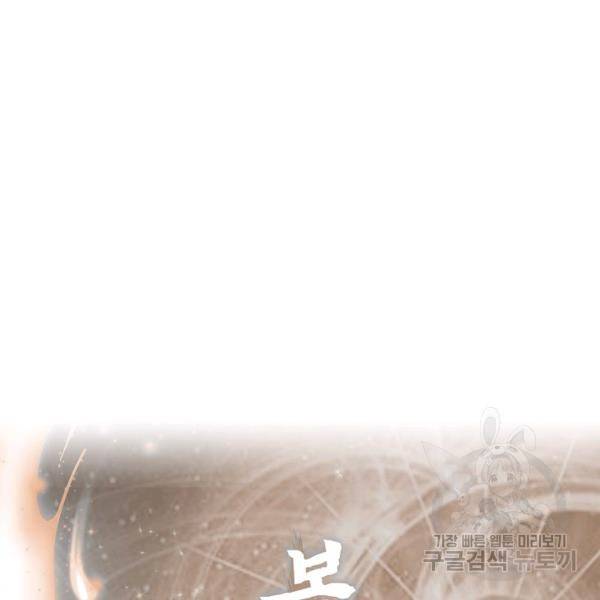 복천성주 91화 147