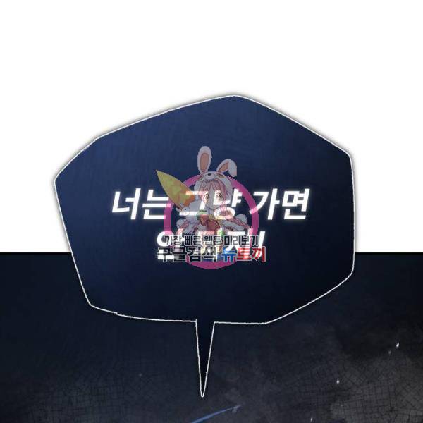 일타강사 백사부 22화 1