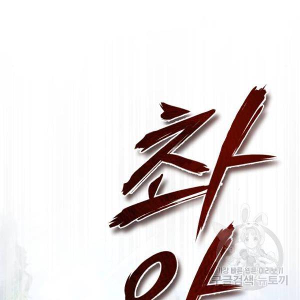 일타강사 백사부 22화 4