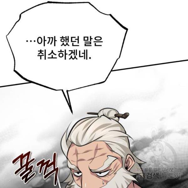 일타강사 백사부 22화 8